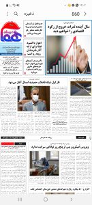 روزنامه هما خوزستان شماره ۸۶۰ به تاریخ دوشنبه ۲۵ بهمن ماه ۱۴۰۰