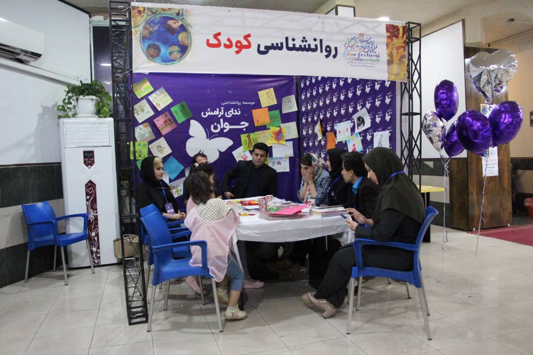 حضور سازمان مردم نهاد ندای آرامش جوان در یی ودومین جشنواره فیلم کودک ونوجوان اهواز