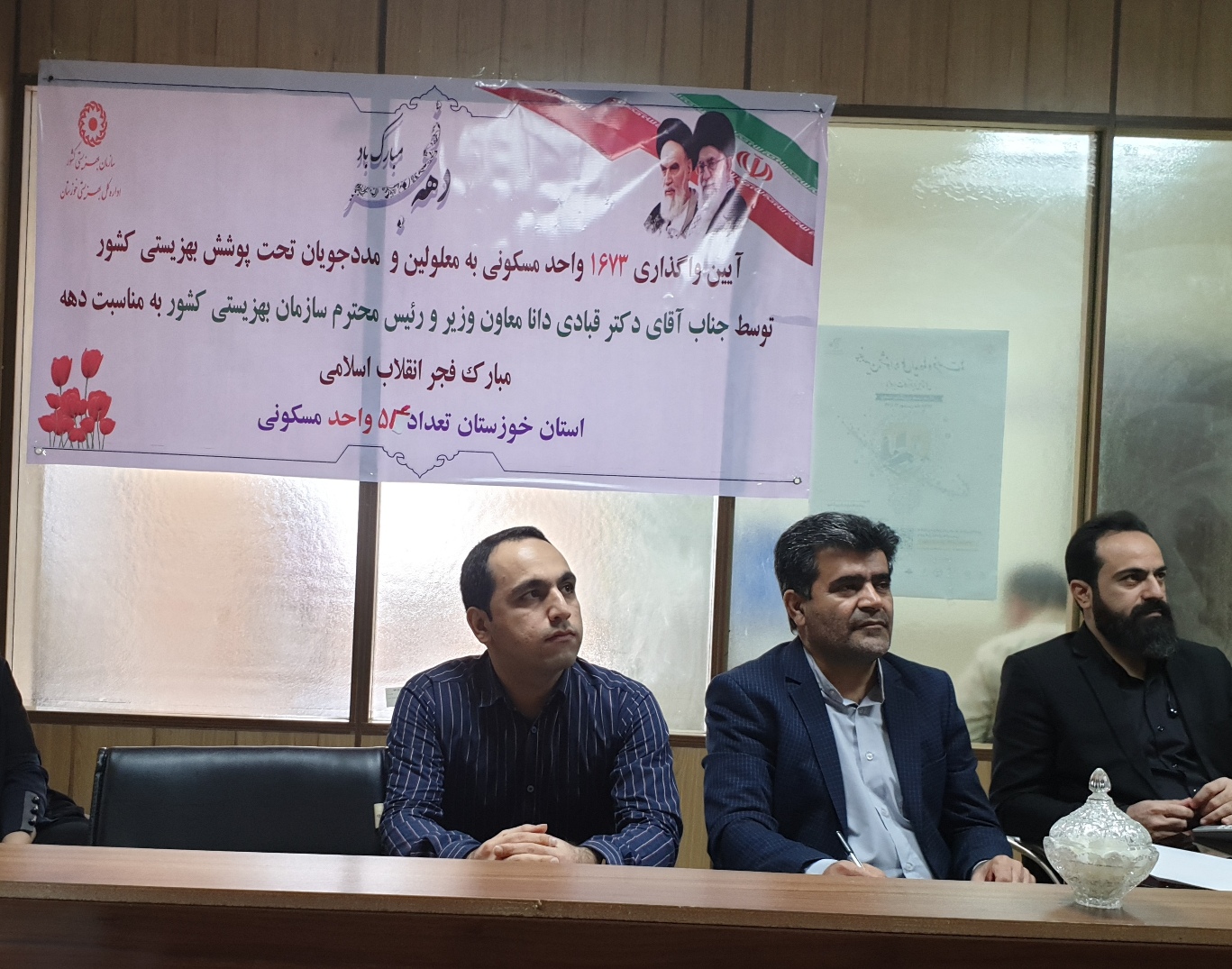 معاون مشارکتهای مردمی بهزیستی استان خوزستان: 54 واحد مسکونی به مناسبت دهه فجر به مددجویان واگذار شد