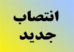 انتصاب های جدید در شرکت توزیع برق خوزستان