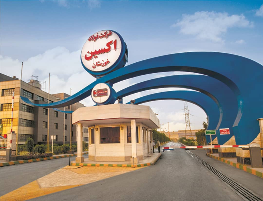 آیا تفاهم نامه واگذاری سهام فولاد اکسین به شرکت فولاد خوزستان سرکاری بود؟