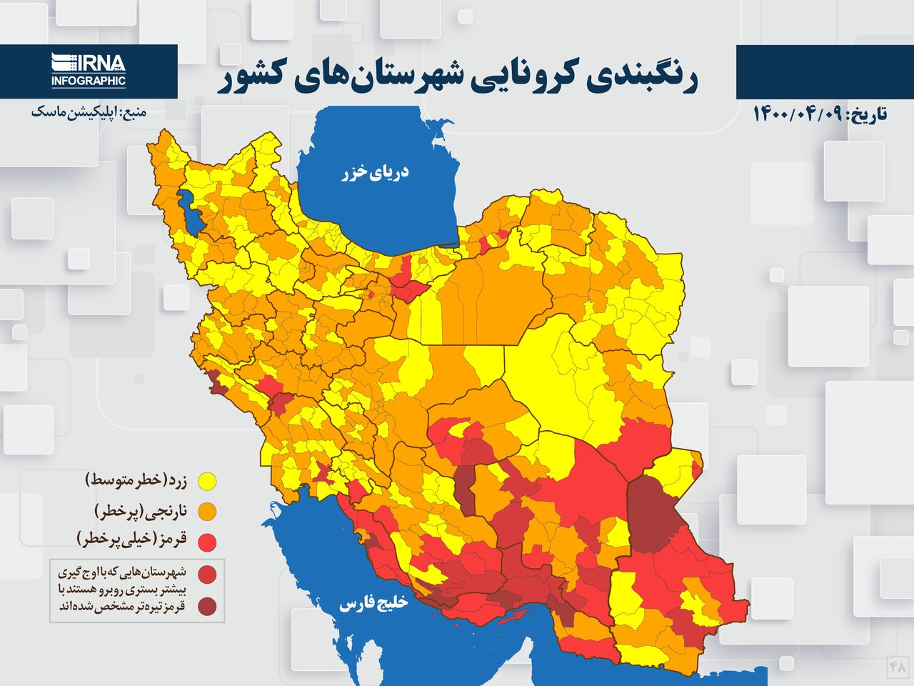 ۲ شهرستان خوزستان در وضعیت قرمز کرونایی قرار گرفتند