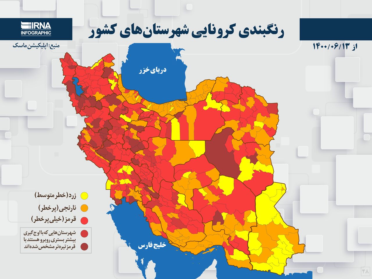 چهار شهرستان خوزستان از وضعیت قرمز کرونایی خارج شدند