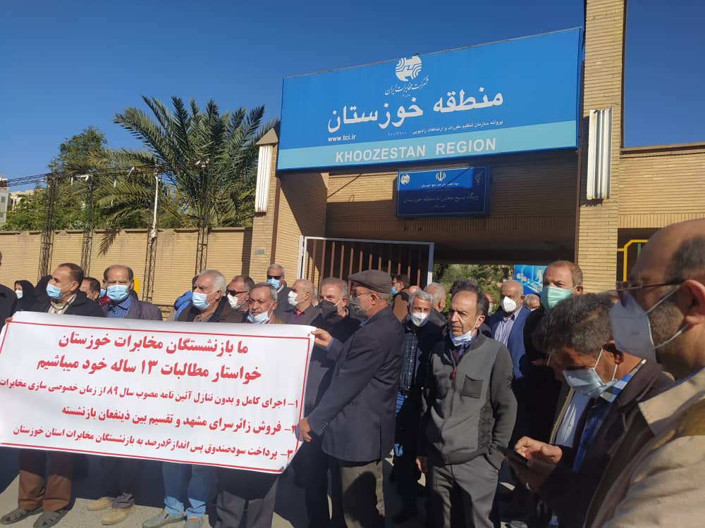 بازنشستگان مخابرات خوزستان خواستار مطالبات قانونی خود شدند