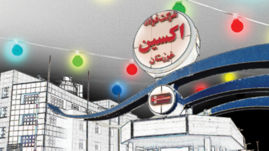 مسابقه پیامکی هفته دولت: فولاد اکسین دستاورد انقلاب اسلامی