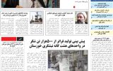 روزنامه هما خوزستان شماره ۱۰۳۵ به تاریخ شنبه ۱۶ مهرماه ۱۴۰۱