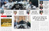 روزنامه هما خوزستان شماره ۱۰۵۰ به تاریخ سه شنبه ۳ آبان ماه ۱۴۰۱