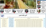 روزنامه هما خوزستان شماره ۱۰۵۴ به تاریخ یک شنبه ۸ آذرماه ۱۴۰۱