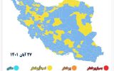 با اعلام رنگ‌بندی جدید کرونا در خوزستان، تعداد شهرهای زرد به دو شهر کاهش یافته است.