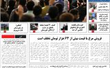 روزنامه هما خوزستان شماره ۱۰۵۸ به تاریخ پنجشنبه ۱۲ آبان ماه ۱۴۰۱