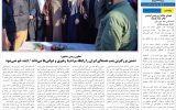 روزنامه هما خوزستان شماره ۱۰۷۱ به تاریخ شنبه ۲۸ آبان ماه ۱۴۰۱