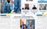 روزنامه هما خوزستان شماره ۱۰۷۵ به تاریخ چهارشنبه ۲ آذرماه ۱۴۰۱