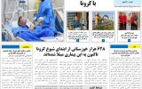 روزنامه هما خوزستان شماره ۱۰۸۶ به تاریخ سه شنبه ۱۵ آذرماه ۱۴۰۱