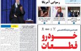 روزنامه هماخوزستان شماره ۱۰۹۹ به تاریخ چهارشنبه ۳۰ آذرماه ۱۴۰۱