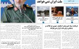 روزنامه هما خوزستان شماره ۱۱۰۳ به تاریخ دوشنبه ۵ دی ماه ۱۴۰۱