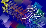 سه سینمای اهواز میزبان جشنواره فیلم فجر است