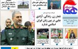 روزنامه هما خوزستان شماره ۱۱۲۰ به تاریخ دوشنبه ۲۶ دی ماه ۱۴۰۱
