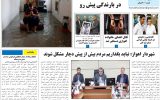 روزنامه هما خوزستان شماره ۱۱۱۰ به تاریخ چهارشنبه‌ ۱۴ دی ماه ۱۴۰۱