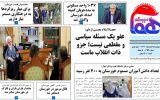 روزنامه هما خوزستان شماره ۱۱۵۹ به تاریخ دوشنبه ۱۵ اسفند ماه ۱۴۰۱