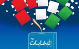 پیش ثبت‌نام ۲۵۲۶ نفر برای انتخابات مجلس در خوزستان/ افزایش ۳ برابری داوطلبان نسبت به دور قبل
