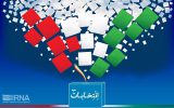 ثبت‌نام یک‌هزار و ۳۷۸ داوطلب نمایندگی مجلس در استان خوزستان نهایی شد