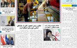 روزنامه هماخوزستان شماره ۱۳۳۹ به تاریخ یکشنبه ۱۴ آبان ماه ۱۴۰۲