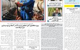 روزنامه هماخوزستان شماره ۱۳۵۹ به تاریخ سه شنبه ۷ آذرماه ۱۴۰۲