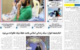 روزنامه هماخوزستان شماره ۱۳۶۸ به تاریخ شنبه ۱۸ آذرماه ۱۴۰۲
