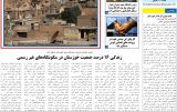 روزنامه هماخوزستان شماره ۱۳۷۰ به تاریخ دوشنبه ۲۰ آذرماه ۱۴۰۲