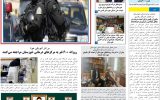 روزنامه هماخوزستان شماره ۱۳۷۲ به تاریخ چهارشنبه ۲۲ آذرماه ۱۴۰۲