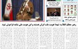 روزنامه هماخوزستان شماره ۱۳۷۴ به تاریخ شنبه ۲۵ آذرماه ۱۴۰۲