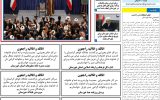 روزنامه هماخوزستان شماره ۱۳۸۰ به تاریخ یکشنبه ۳ دی ماه ۱۴۰۲