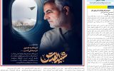 روزنامه هماخوزستان شماره ۱۳۸۹ به تاریخ چهارشنبه ۱۳ دی ماه ۱۴۰۲