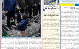 روزنامه هماخوزستان شماره ۱۳۹۱ به تاریخ شنبه ۱۶ دی ماه ۱۴۰۲