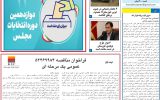 روزنامه هماخوزستان شماره ۱۳۹۲ به تاریخ یکشنبه ۱۷ دی ماه ۱۴۰۲
