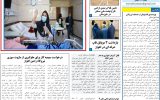 روزنامه هماخوزستان شماره ۱۳۹۳ به تاریخ دوشنبه ۱۸ دی ماه ۱۴۰۲