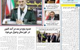 روزنامه هماخوزستان شماره ۱۳۹۹ به تاریخ دوشنبه ۲۵ دی ماه ۱۴۰۲