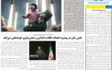 روزنامه هما خوزستان شماره ۱۴۰۱ به تاریخ چهارشنبه ۲۷ دی ماه ۱۴۰۲