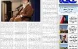 روزنامه هماخوزستان شماره ۱۴۶۷ به تاریخ سه شنبه ۱۸ اردیبهشت ماه ۱۴۰۳