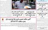 روزنامه هماخوزستان شماره ۱۴۹۸ به تاریخ شنبه ۲ تیرماه ۱۴۰۳